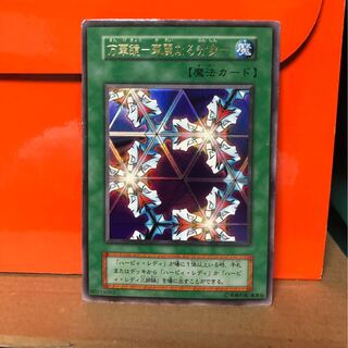 [EX] 万華鏡 -華麗なる分身- 第1期 ウルトラレア