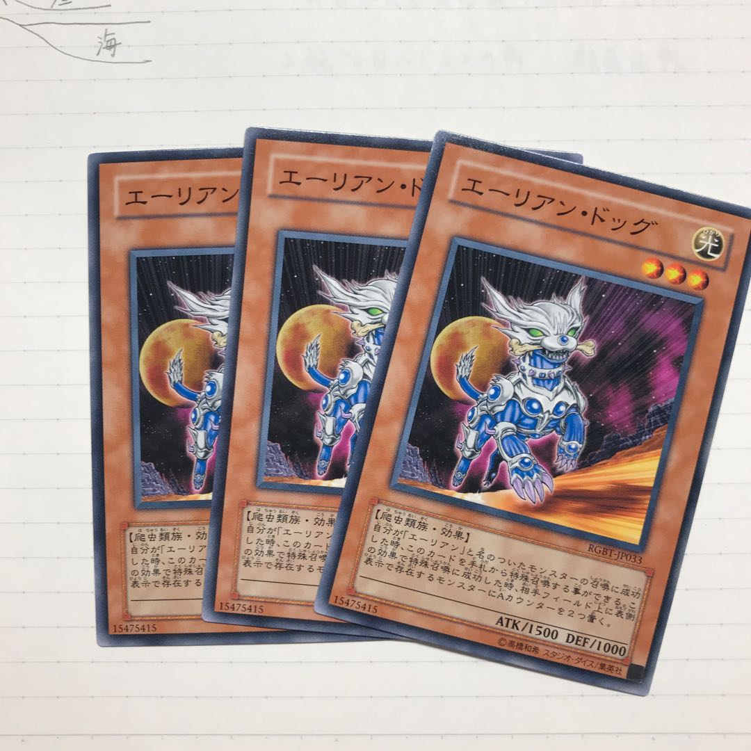 エーリアン・ドッグ