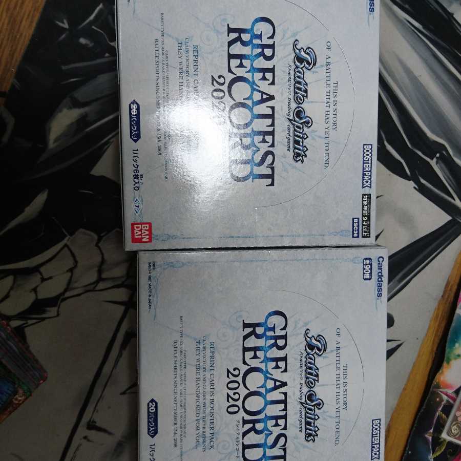 グレイテストレコード 2ボックス 未開封 1枚