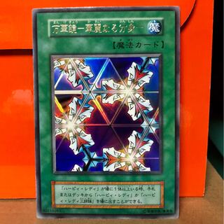 [NM−] 万華鏡 -華麗なる分身- 第1期 ウルトラレア