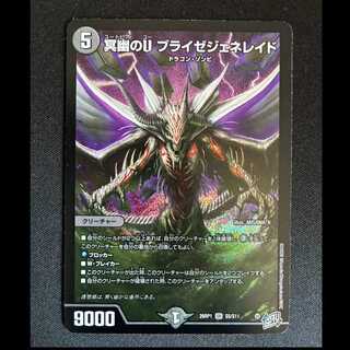 ＃冥幽のU ブライゼジェネレイド　SR 26RP1　S5/S11 1枚