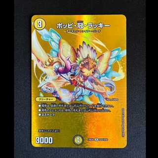 ＃ホッピ・冠・ラッキー　R　25EX2　超25/超50 1枚