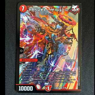 ＃メラベンチャー・ザ・ジョニー SR 8/105 1枚
