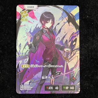 如月れん LRP【BP02-084】 1枚