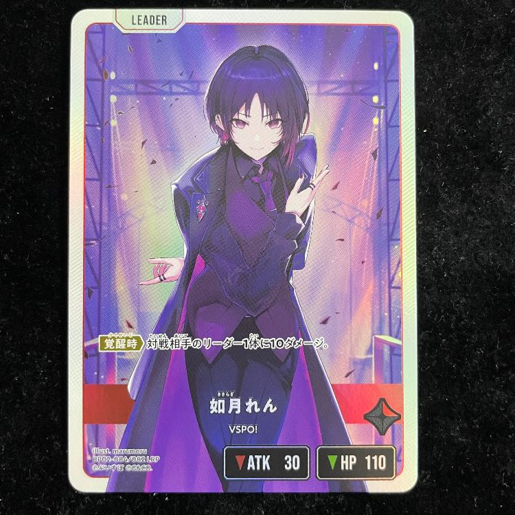 如月れん LRP【BP02-084】 1枚
