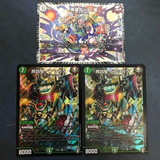 熊四駆ベアシガラ　希望のジョー星