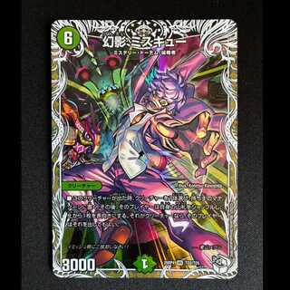 ＃幼影ミスキュー　VR　TD2/TD5 1枚