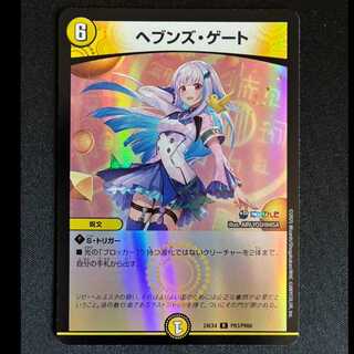 ＃ヘブンズ・ゲート R-foil PR3/PR60 1枚