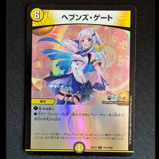 ＃ヘブンズ・ゲート R-foil PR3/PR60 1枚