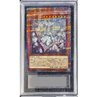 〔ARS10鑑定済〕[新]迷宮城の白銀姫(5人)【クォーターセンチュリーシークレット】{QCAC-JP011}《モンスター》 1