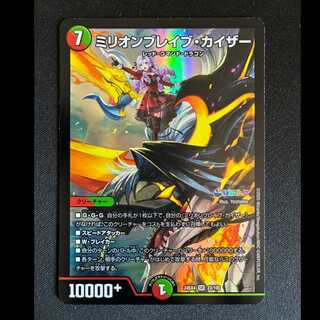 ＃ミリオンブレイブ・カイザー SR 23/100 1枚