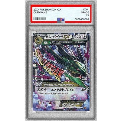〔PSA10鑑定済〕MレックウザEX【RR】{062/078} 1枚