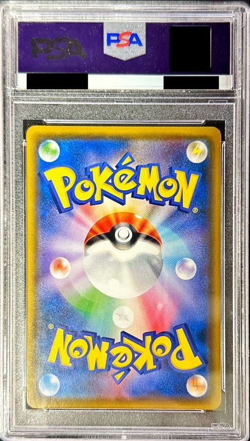 〔PSA9鑑定済〕コダック(ムンク)【P】{286/SM-P} 1枚