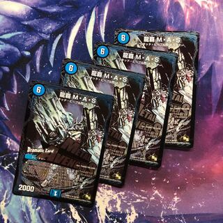 b231 龍覇MAS Dramatic Card DC 4枚 名もなき