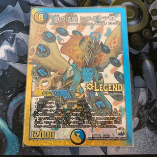 時の法皇 ミラダンテXII