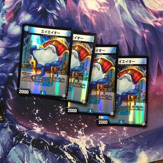 b231 エイエイオー 4枚 名もなきデュエリスト