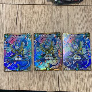 つぶやきブルーバード SE 3枚セット