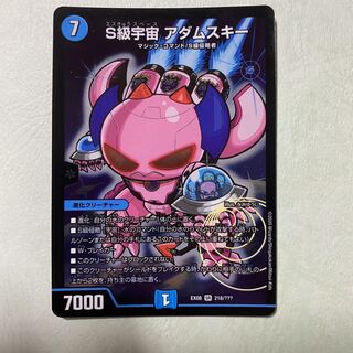 S級宇宙アダムスキー bbp ブラックボックスパック