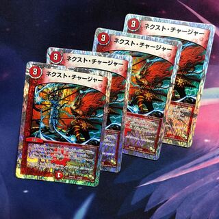 b232 ネクスト・チャージャー 4枚 名もなきデュエリスト