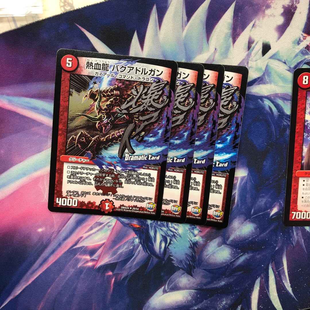 b232 熱血龍 バクアドルガン(Dramatic Card) 4枚 名もなき