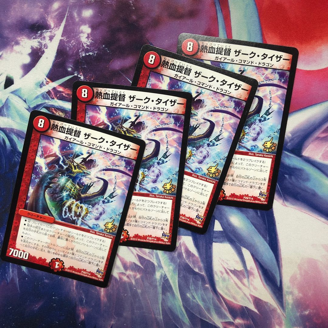 b232 熱血提督 ザーク・タイザー プロモ 4枚 名もなきデュエリスト