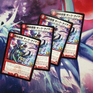 b232 熱血提督 ザーク・タイザー プロモ  4枚 名もなきデュエリスト