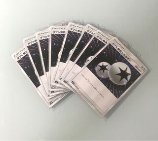 ダブル無色エネルギー8枚