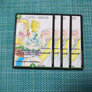 フェアリー・ミラクル ４枚セット