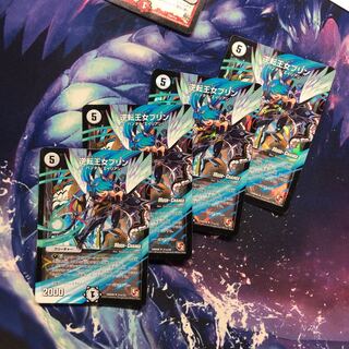 b232 逆転王女プリン(MODE CHANGE) MC 4枚 名もなき