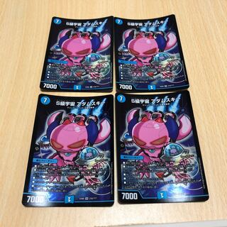 S級宇宙 アダムスキー　四枚