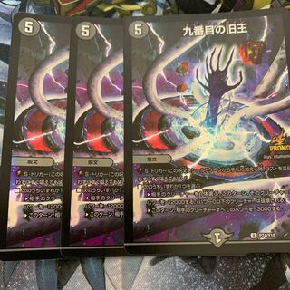 九番目の旧王(ザインティ・ザイン)