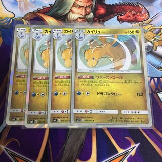 カイリュー 4枚セット ファーストコール ポケカ R