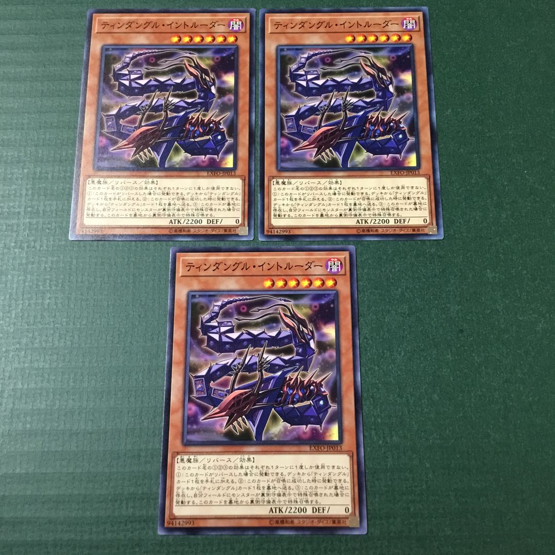 ティンダングル・アポストル N   ティンダングル・イントルーダー N