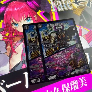 残虐覇王デスカール｜ロスト・ソウル