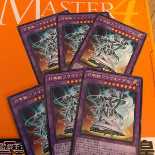 召喚獣アウゴエイデス