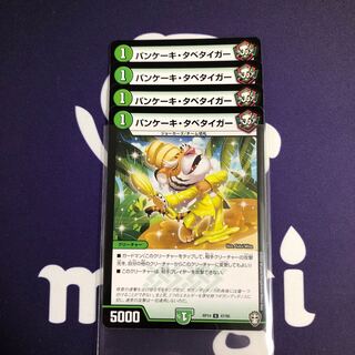 パンケーキ・タベタイガー　4枚