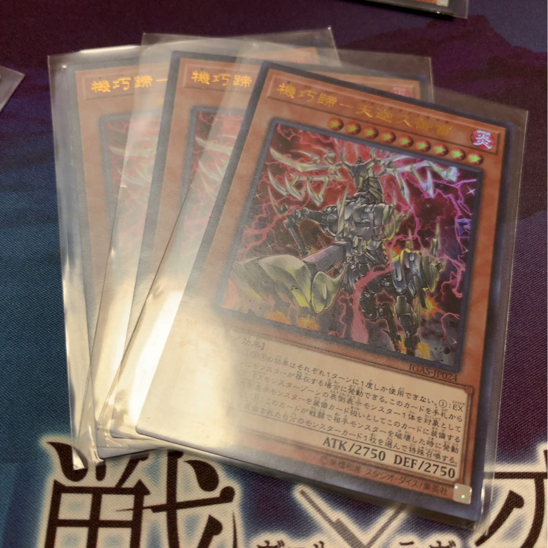 A-64_機巧蹄-天迦久御雷