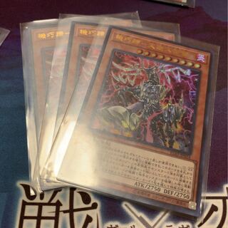 A-64_機巧蹄-天迦久御雷