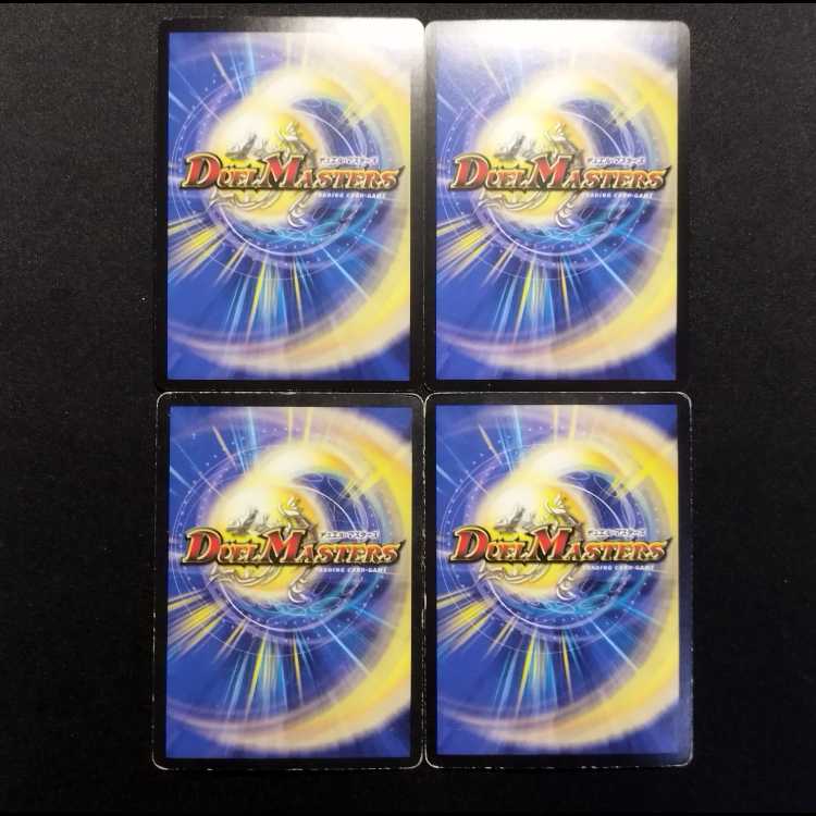 中古品 デュエルマスターズ 鼓舞の化身 初期 VR 4枚