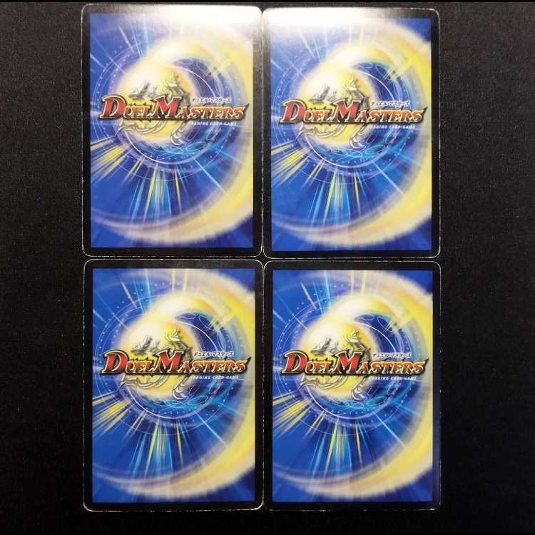 中古品 デュエルマスターズ 光器左神サマソニア 4枚