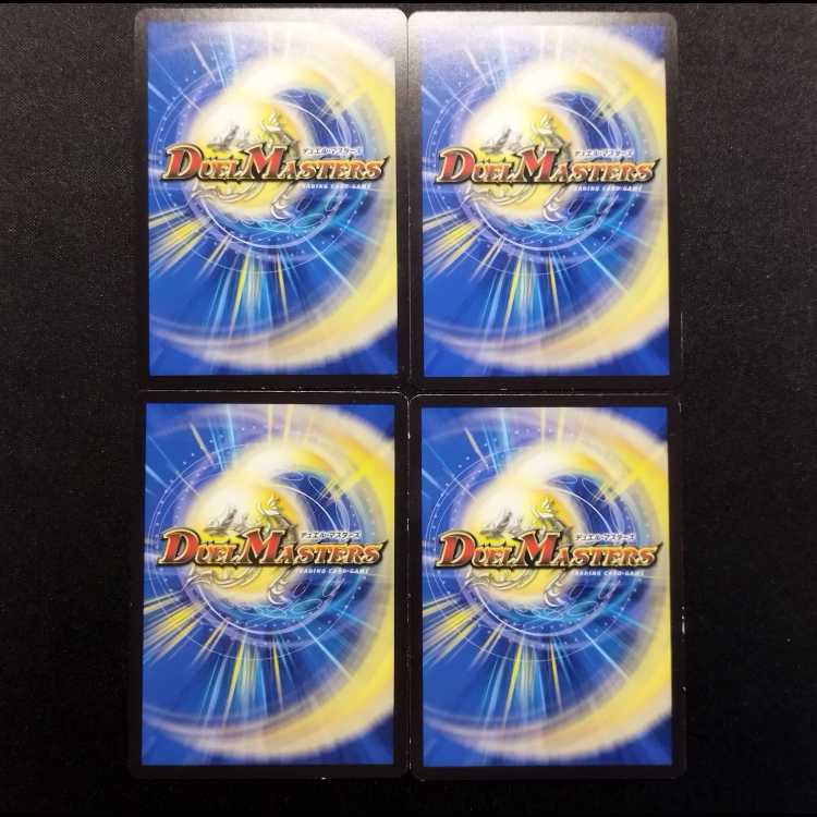 中古品 デュエルマスターズ 罪無 ターボ兆 C 4枚