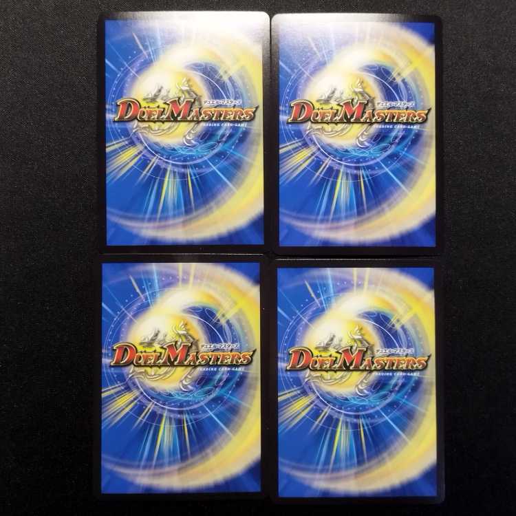 中古品 デュエルマスターズ 邪王来混沌三眼鬼 KGM 4枚