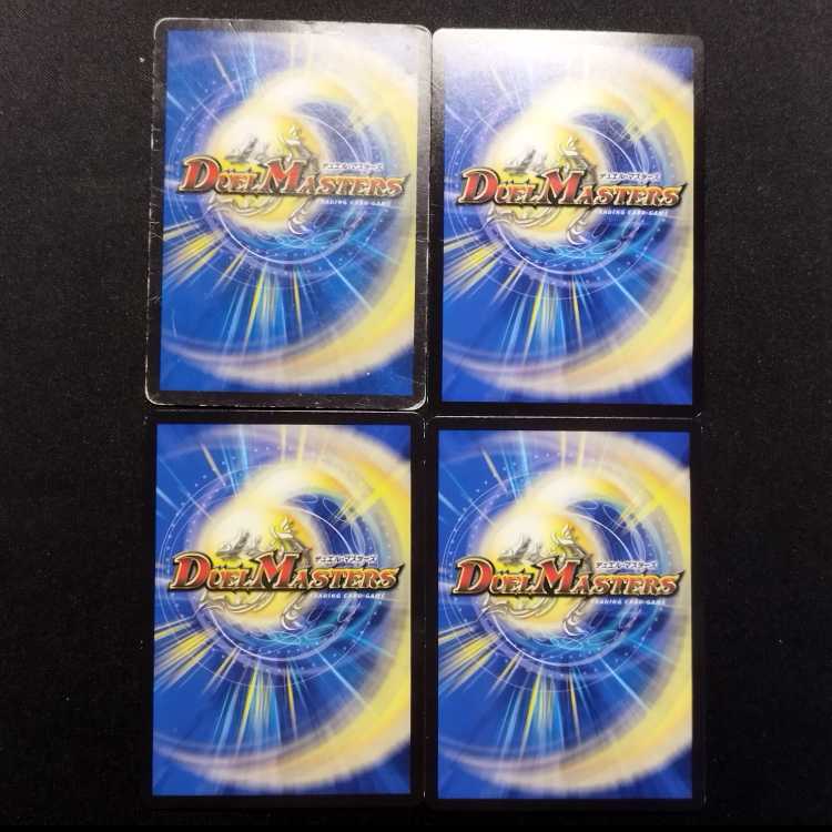 中古品 デュエルマスターズ 真・龍覇ヘブンズロージア R 4枚