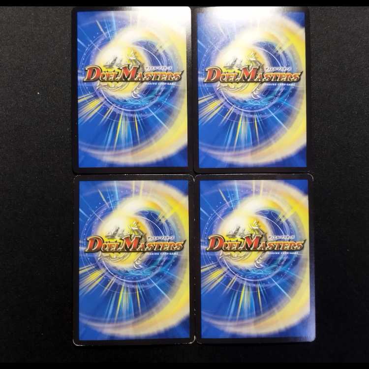 中古品 デュエルマスターズ 切駆戦車ネズギアス SR 4枚