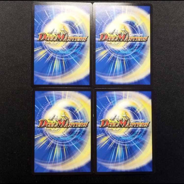 中古品 デュエルマスターズ 戦略のD・H アツト 4枚