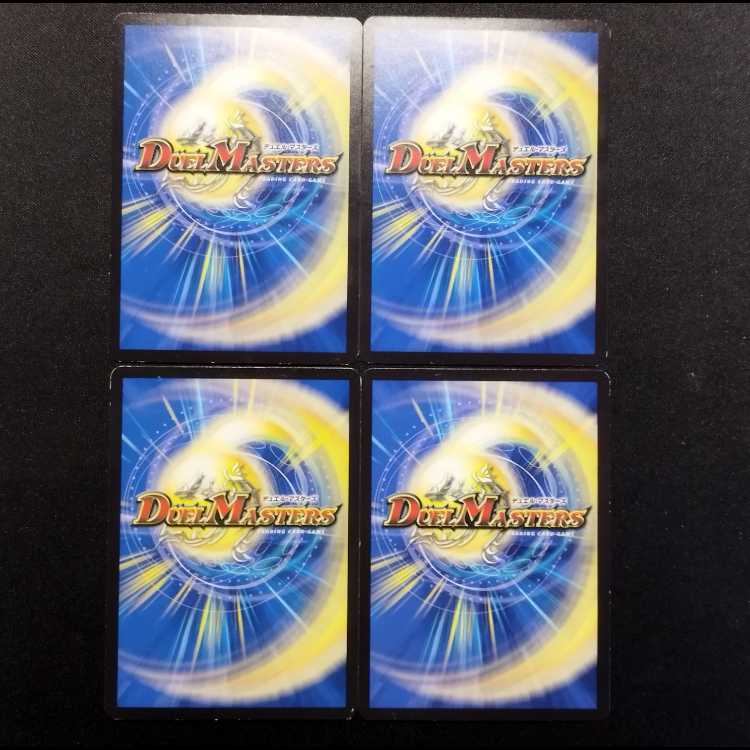 中古品 デュエルマスターズ 堕呪ギャプドゥ 4枚
