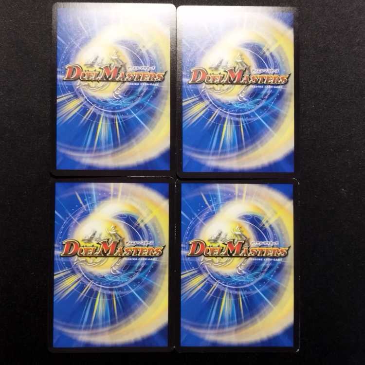 中古品 デュエルマスターズ 超次元シューティング・ホール 4枚
