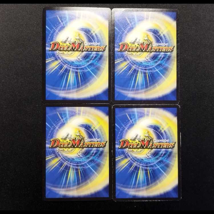 中古品 デュエルマスターズ 停滞の影タイム・トリッパー R  4枚