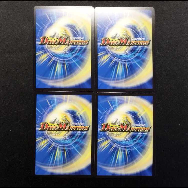 中古品 デュエルマスターズ 闘争類拳嘩目ステゴロカイザー/お清めシャラップ R  4枚