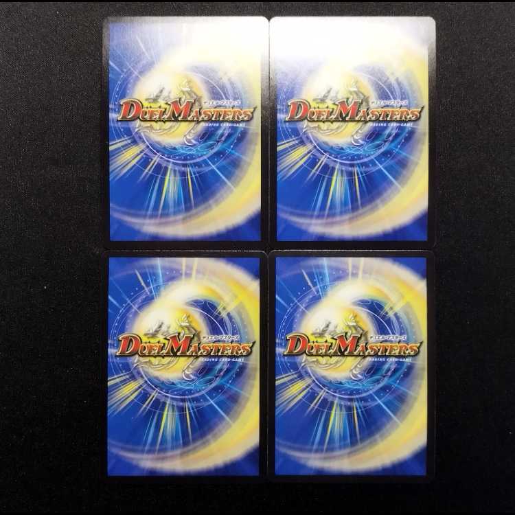 中古品 デュエルマスターズ 特攻人形ジェニー U 4枚